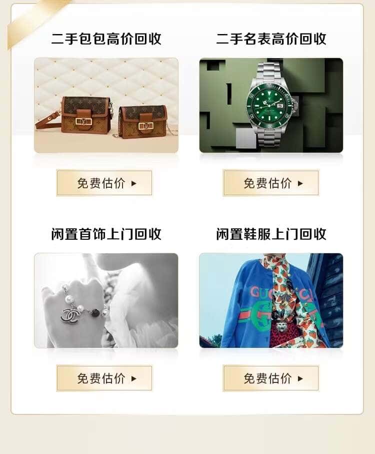 金华回收名包名表