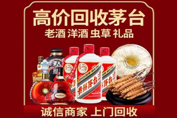 金华烟酒回收