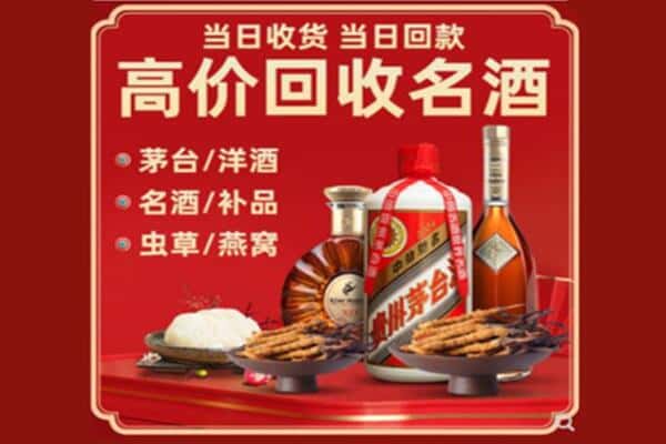 金华回收烟酒