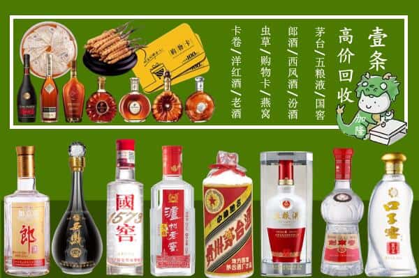 金华烟酒回收