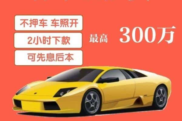 金华汽车抵押