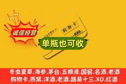 金华回收购物卡