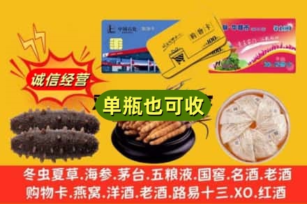 金华回收礼品