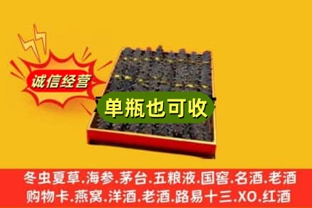 金华回收海参