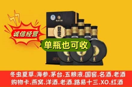 金华诚信回收习酒