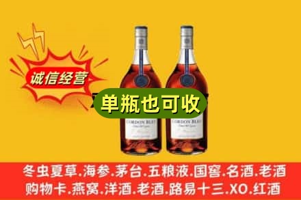 金华回收马爹利