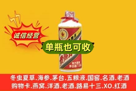 金华回收五星茅台酒