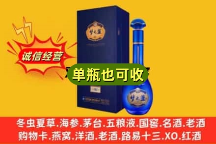 金华回收梦之蓝