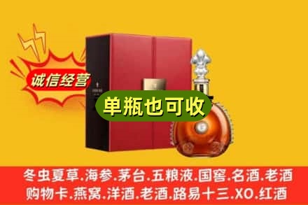 金华诚信回收人头马