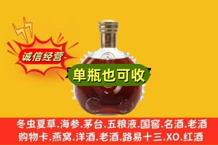金华回收路易十三
