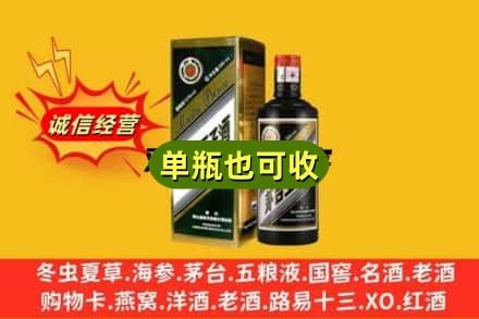 金华诚信回收茅台王子酒