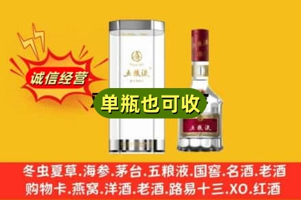 金华回收五粮液8代