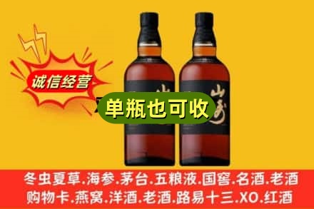 金华回收山崎