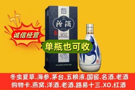 金华诚信回收汾酒
