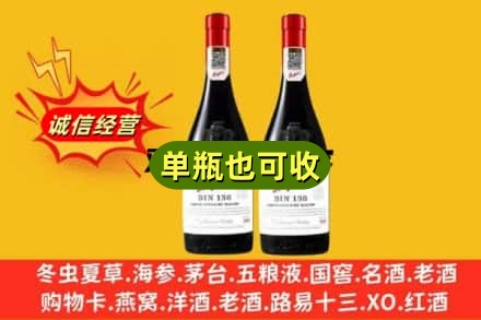金华名酒回收奔富红酒.jpg