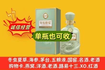 金华诚信回收古井贡酒