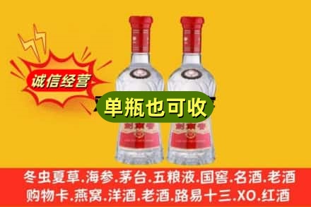 金华回收剑南春