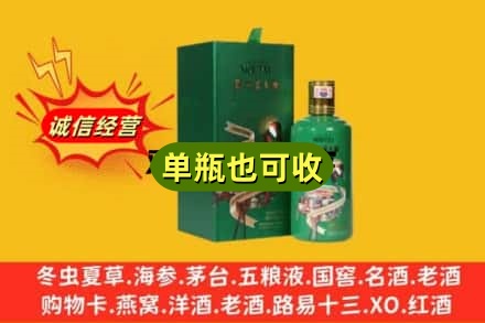 金华回收出口茅台酒
