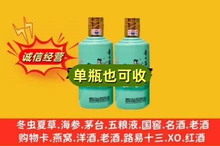 金华诚信回收节气茅台酒