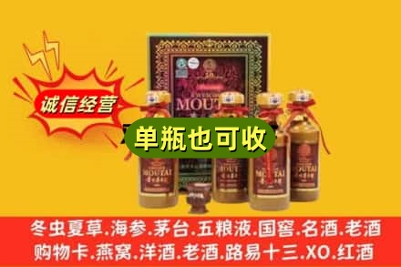 金华诚信回收50年茅台