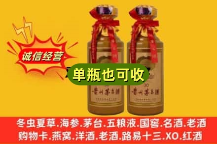 金华诚信回收30年茅台酒