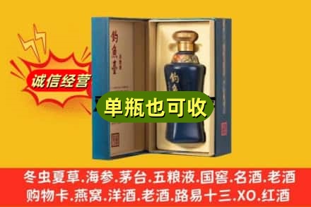 金华上门回收钓鱼台