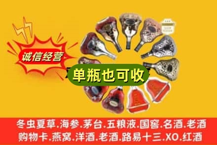 金华名酒回收XO洋酒.jpg