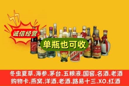 金华回收老酒