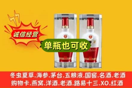 金华回收老五粮液