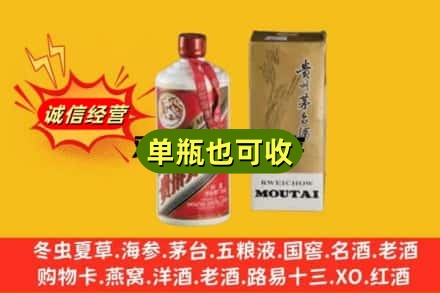 金华上门回收茅台酒瓶