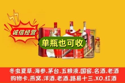 金华回收白酒