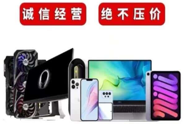 金华附近回收电脑